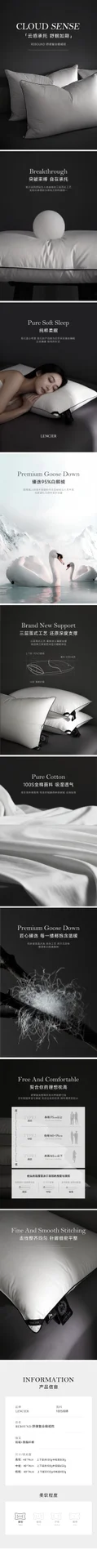 羽绒枕芯 产品款式与细节