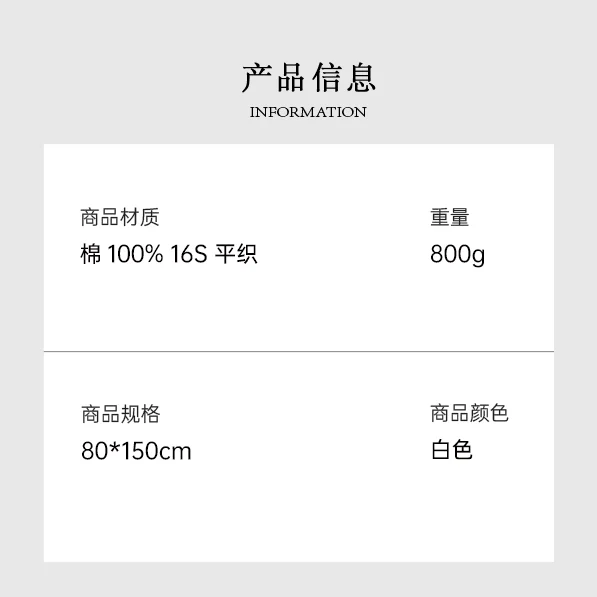 浴巾 产品款式与细节