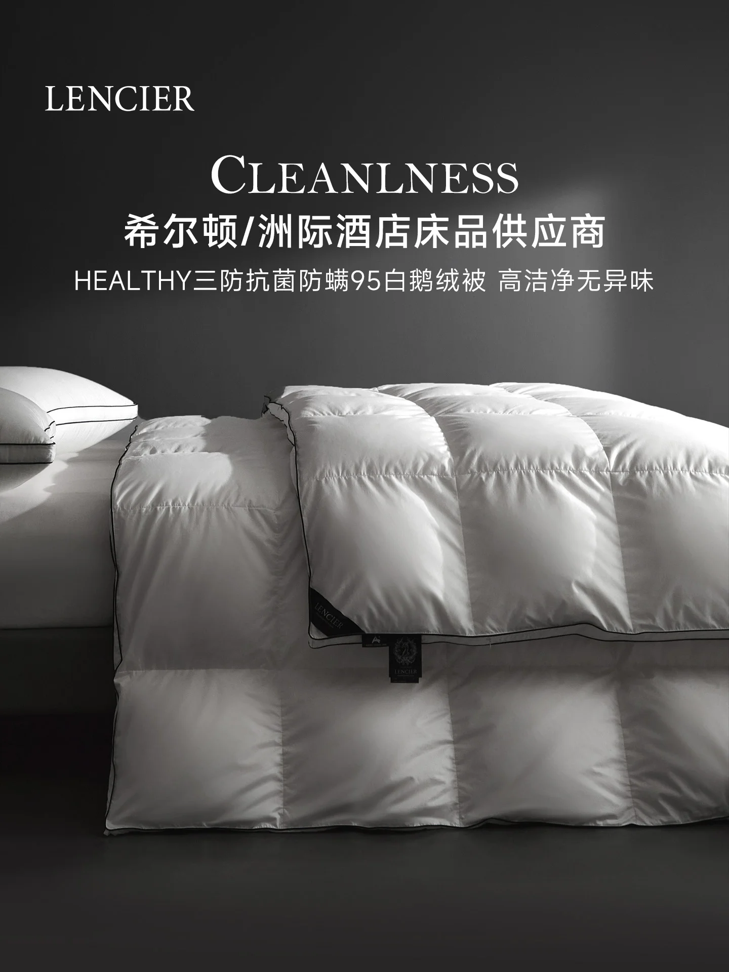 羽绒被