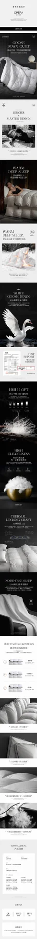 羽绒被 产品款式与细节