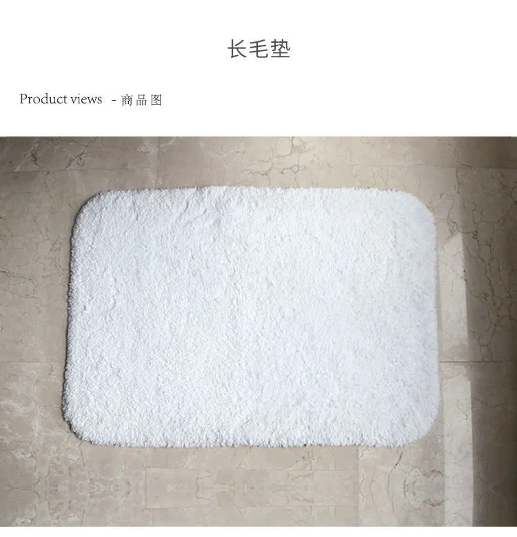 长毛地垫