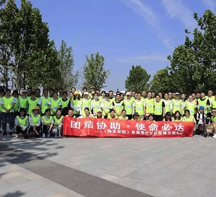 祝贺“雅高学院”首届五公里比赛圆满成功