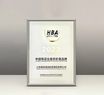 中国饭店业采购供应年会组委会评选雅高为“2023年中国饭店业最具价值品牌”