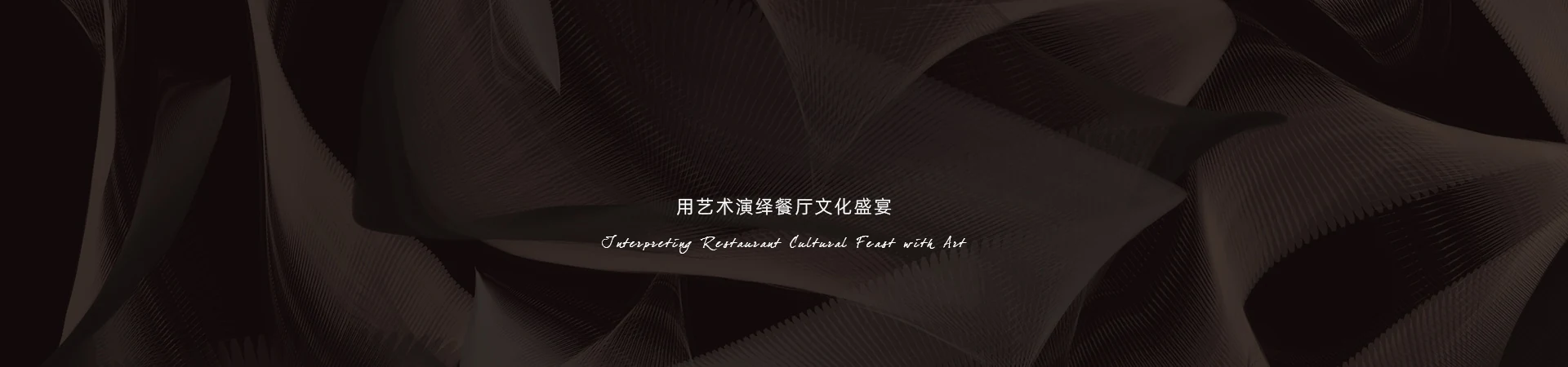作为重要供应商受邀参加洲际集团大会
