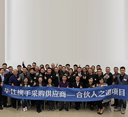 雅高集团受邀 参加2018年华住集团合伙人之道