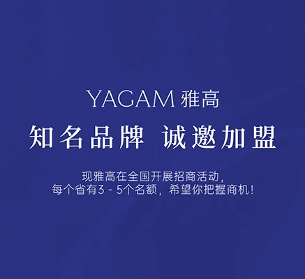雅高在全球启动加盟模式，开启“共创共赢”宏伟蓝图