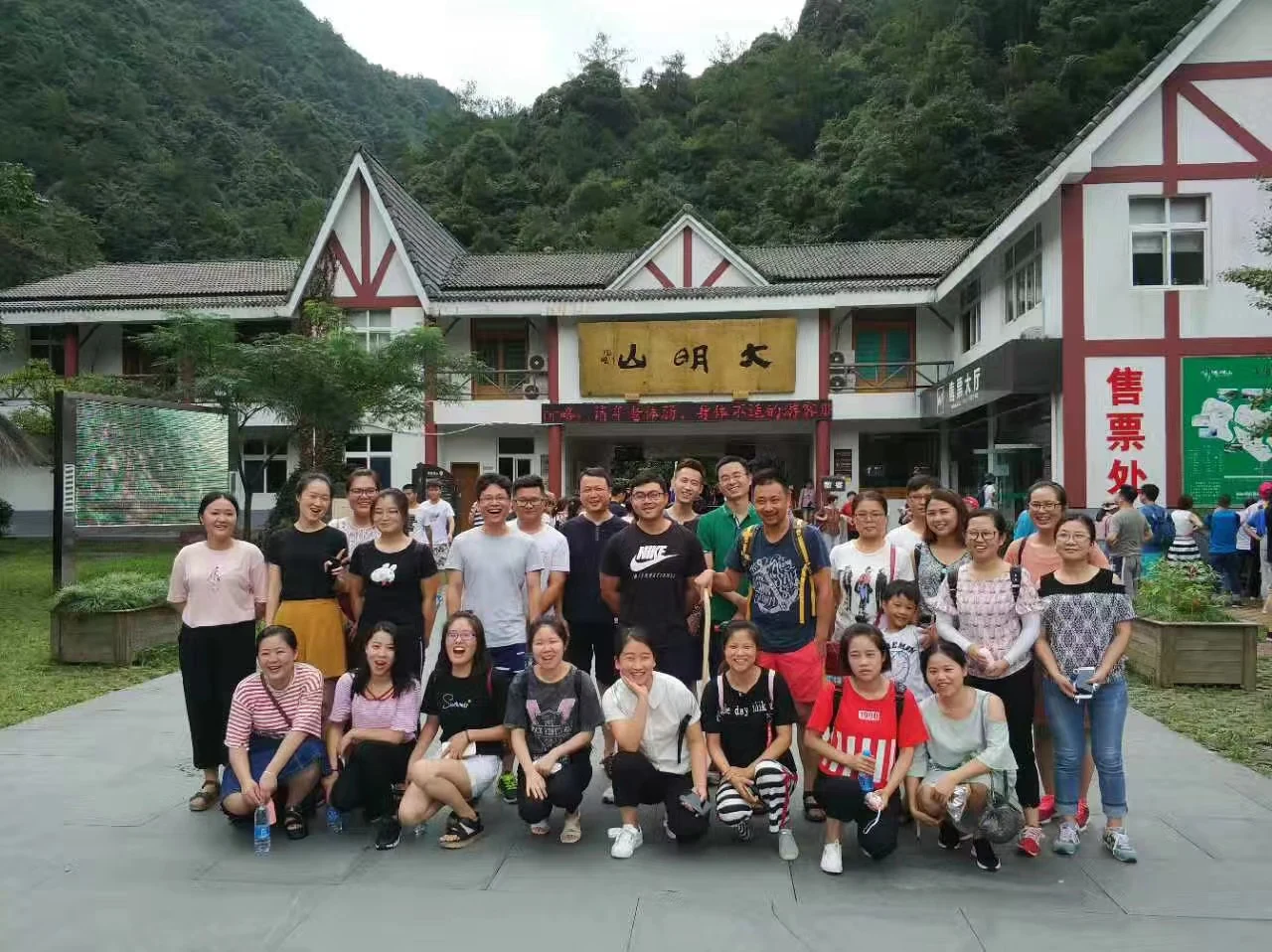 我们旅游去咯